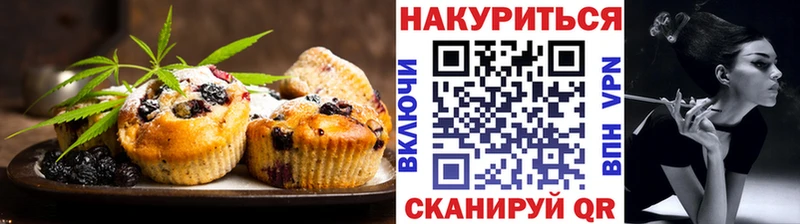 Печенье с ТГК конопля  Кирс 