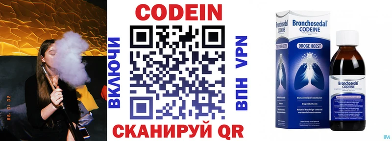 Кодеиновый сироп Lean Purple Drank  Кирс 