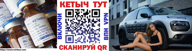 КЕТАМИН ketamine  Кирс 